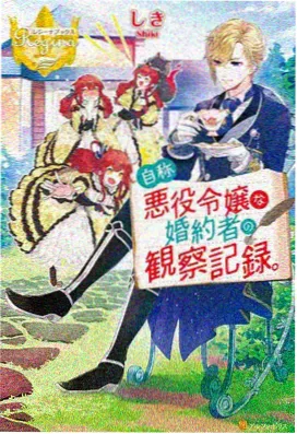 《星轨列车》番剧海报