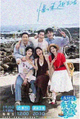 《街角厨房》综艺海报