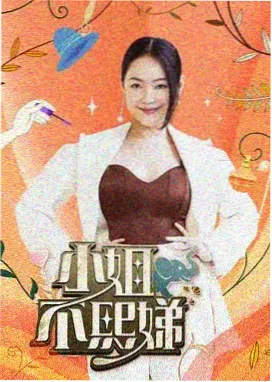 《荒野厨房》综艺海报